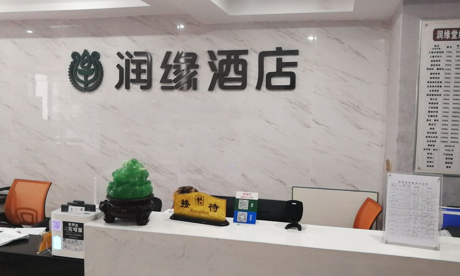 公共区域