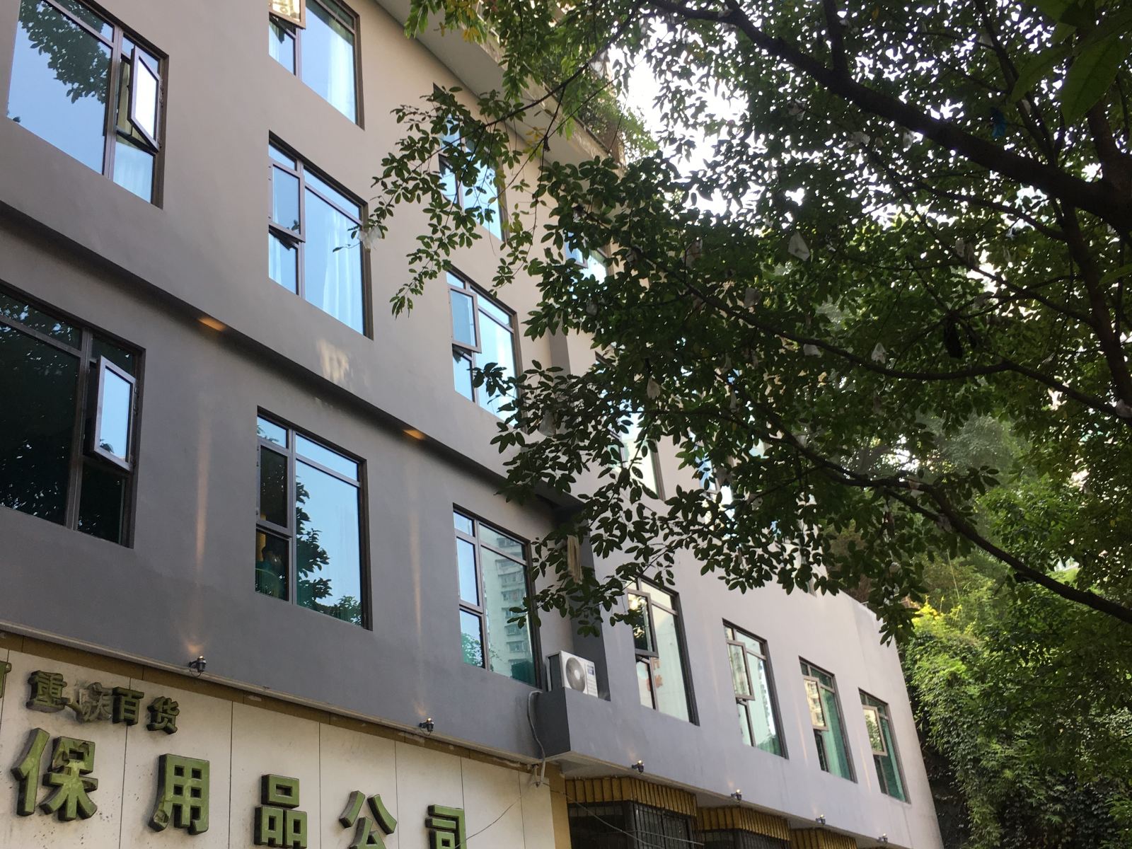 一舍酒店（重庆洪崖洞店）