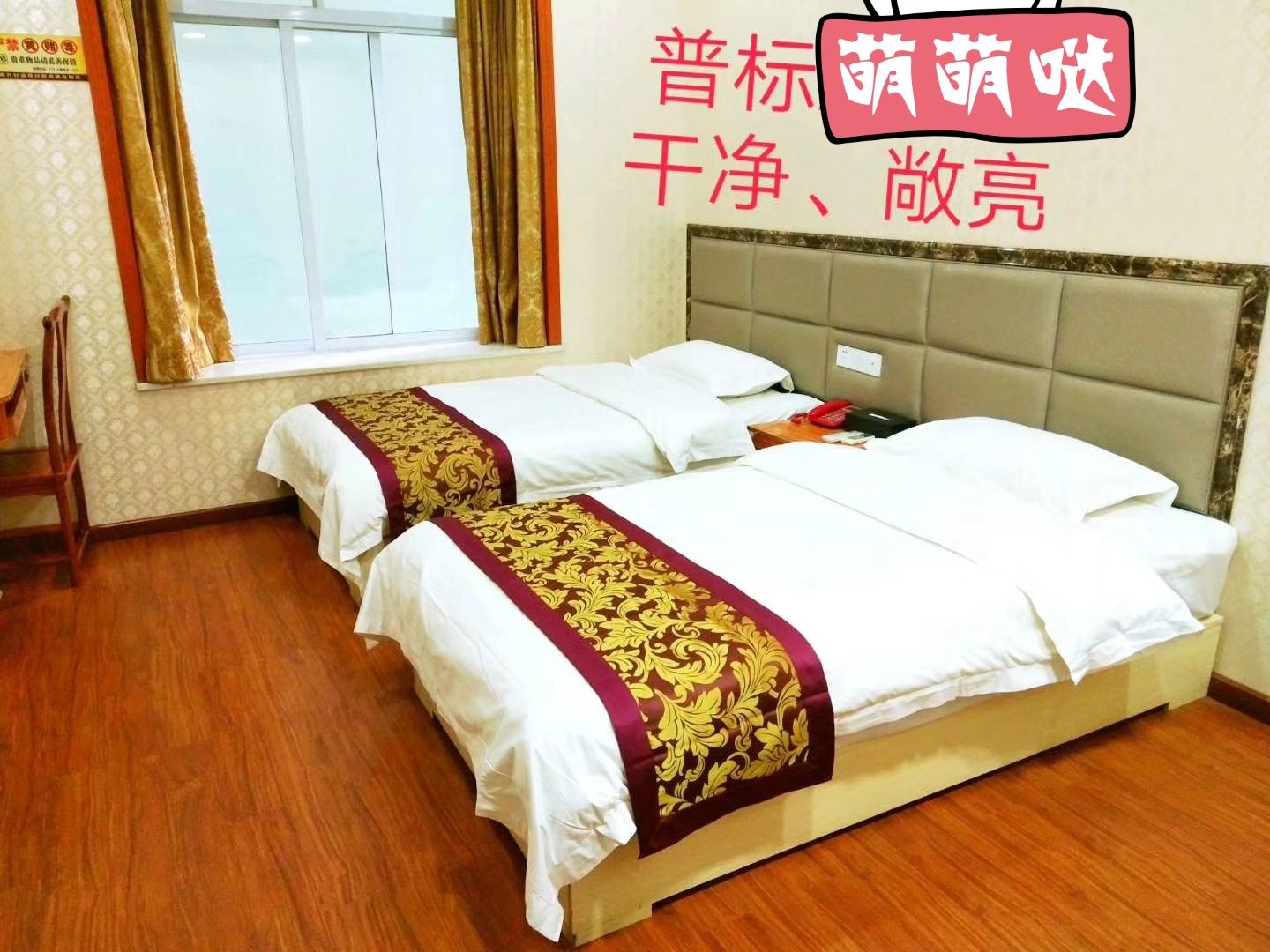 标准间