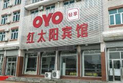 大连庄河红太阳宾馆