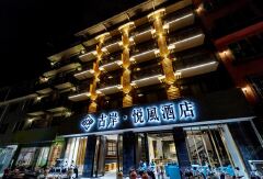 酒店模块 