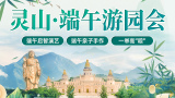 灵山大佛