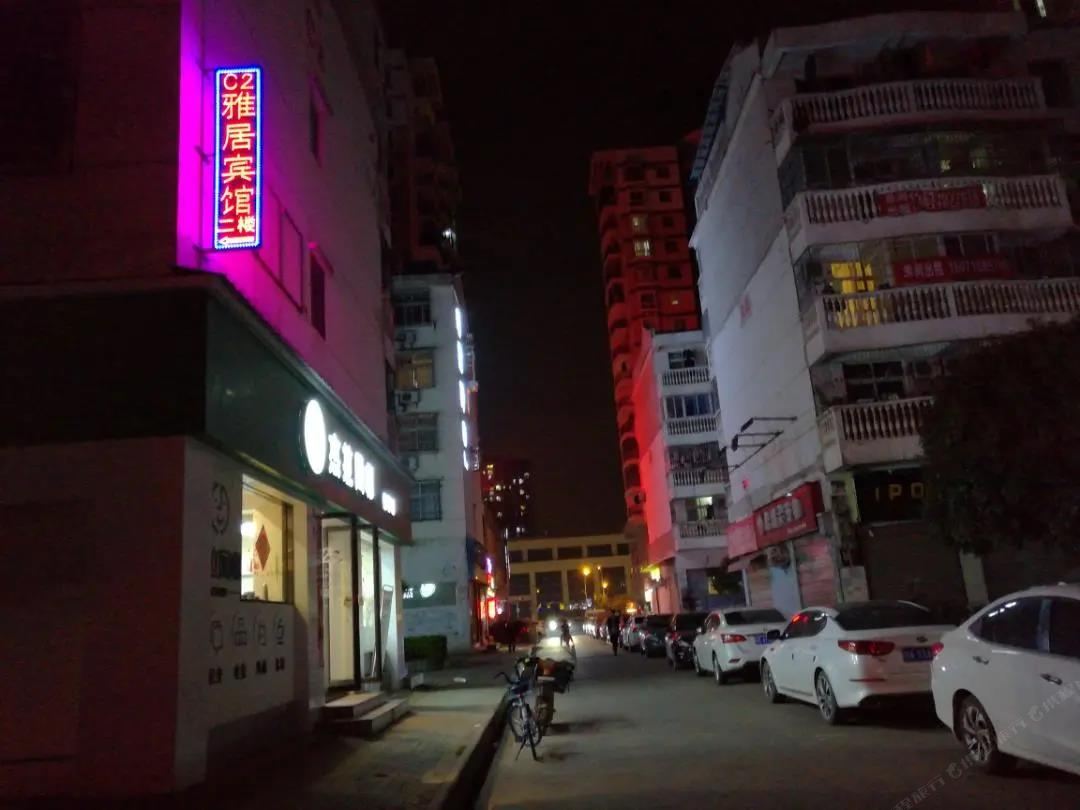武汉C2雅居公寓