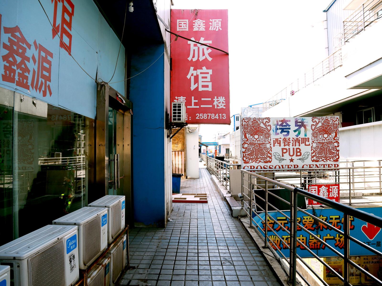 天津国鑫源旅馆