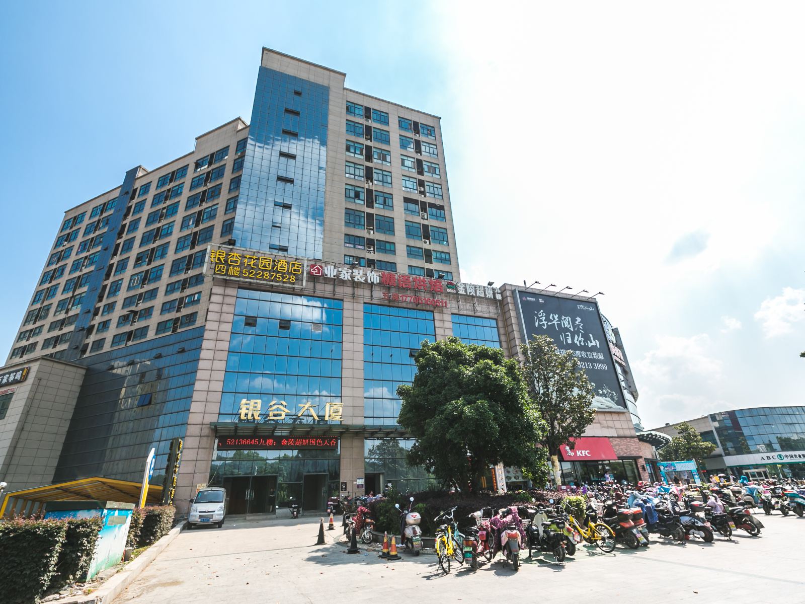 银杏花园酒店(南京南站江宁万达店)