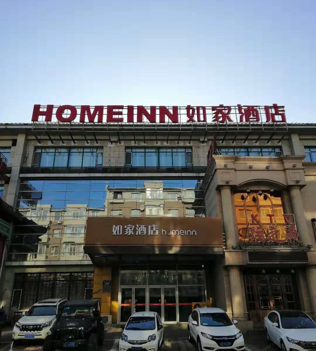 如家酒店(长春人民广场咸阳路吉大二院店)