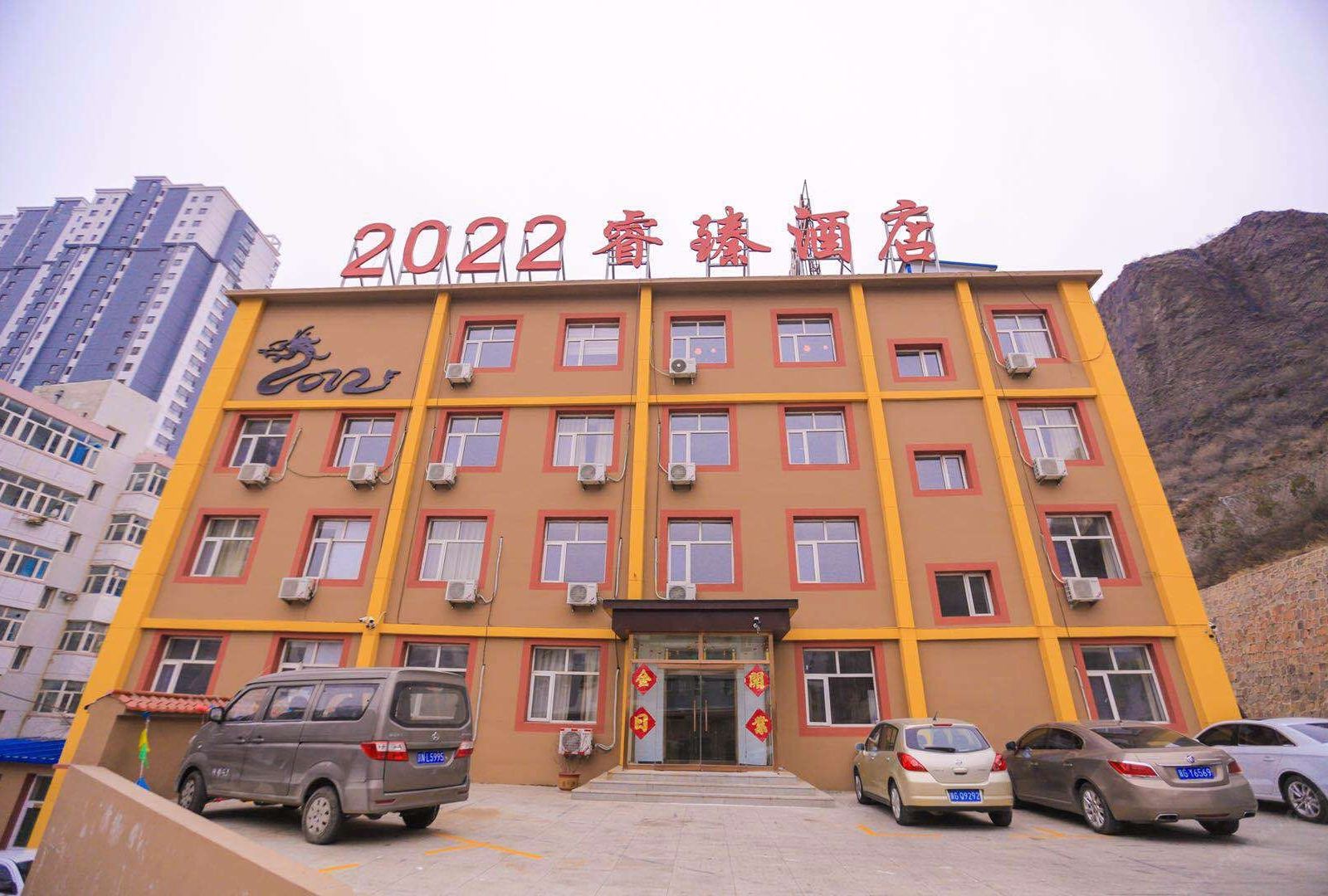 张家口2022睿臻酒店