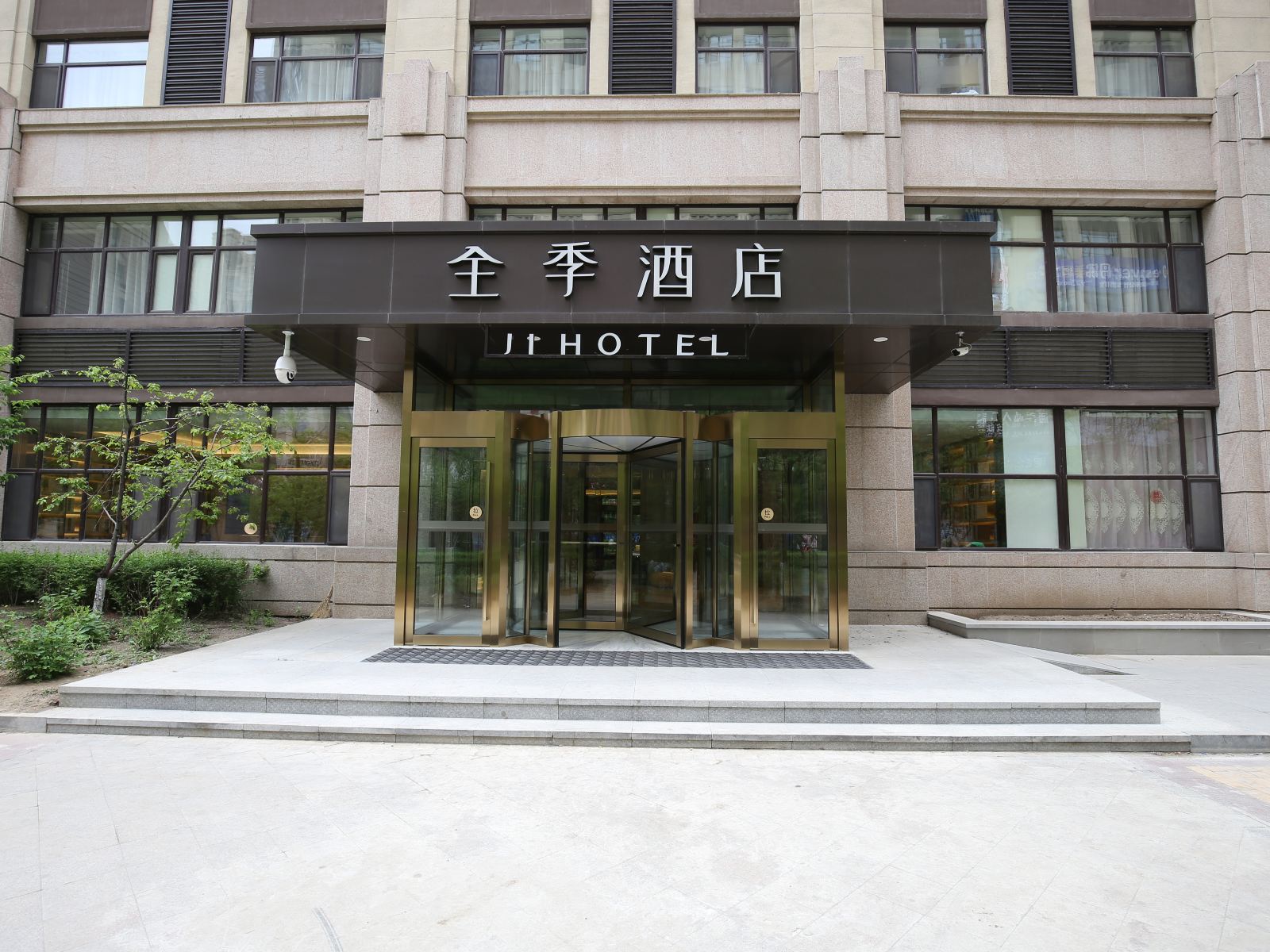 全季酒店(长春一汽西站店)