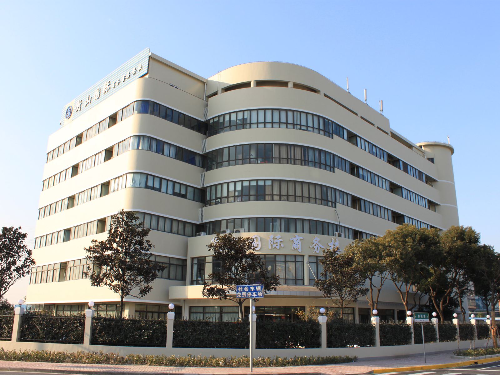 上海衡山国际商务酒店