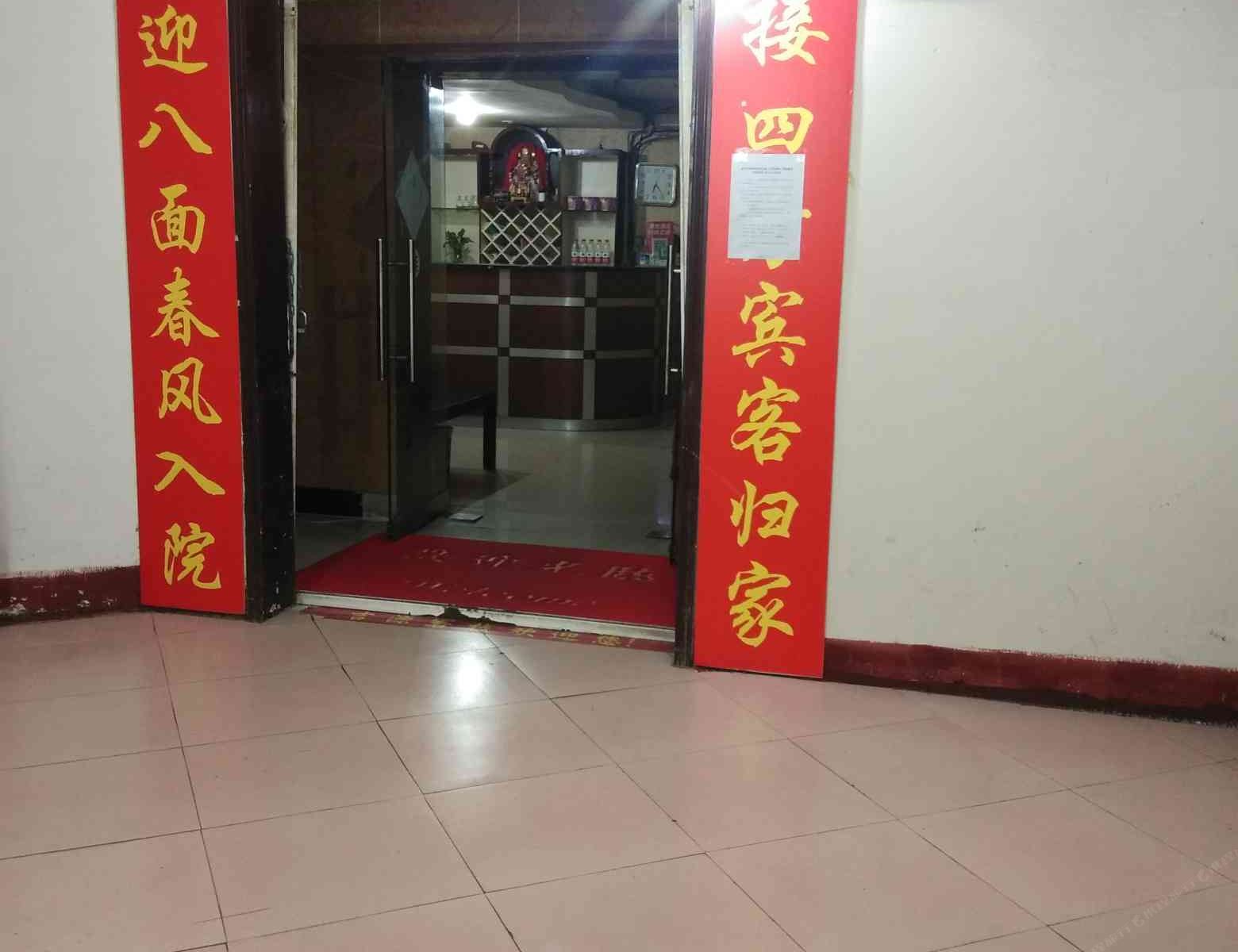 重庆吉源客栈