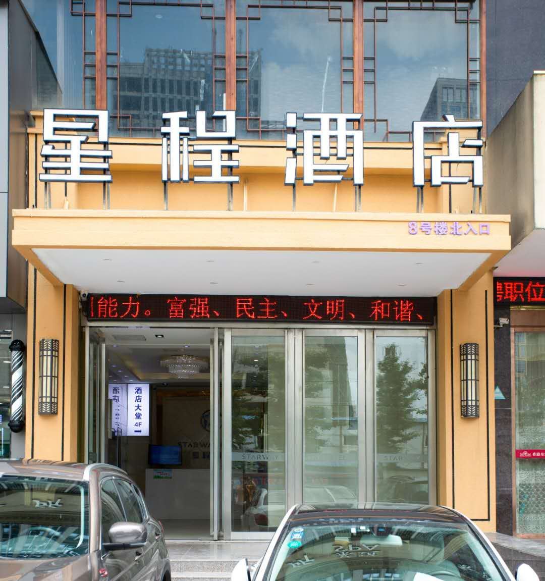 星程酒店(南昌地铁大厦地铁站店)