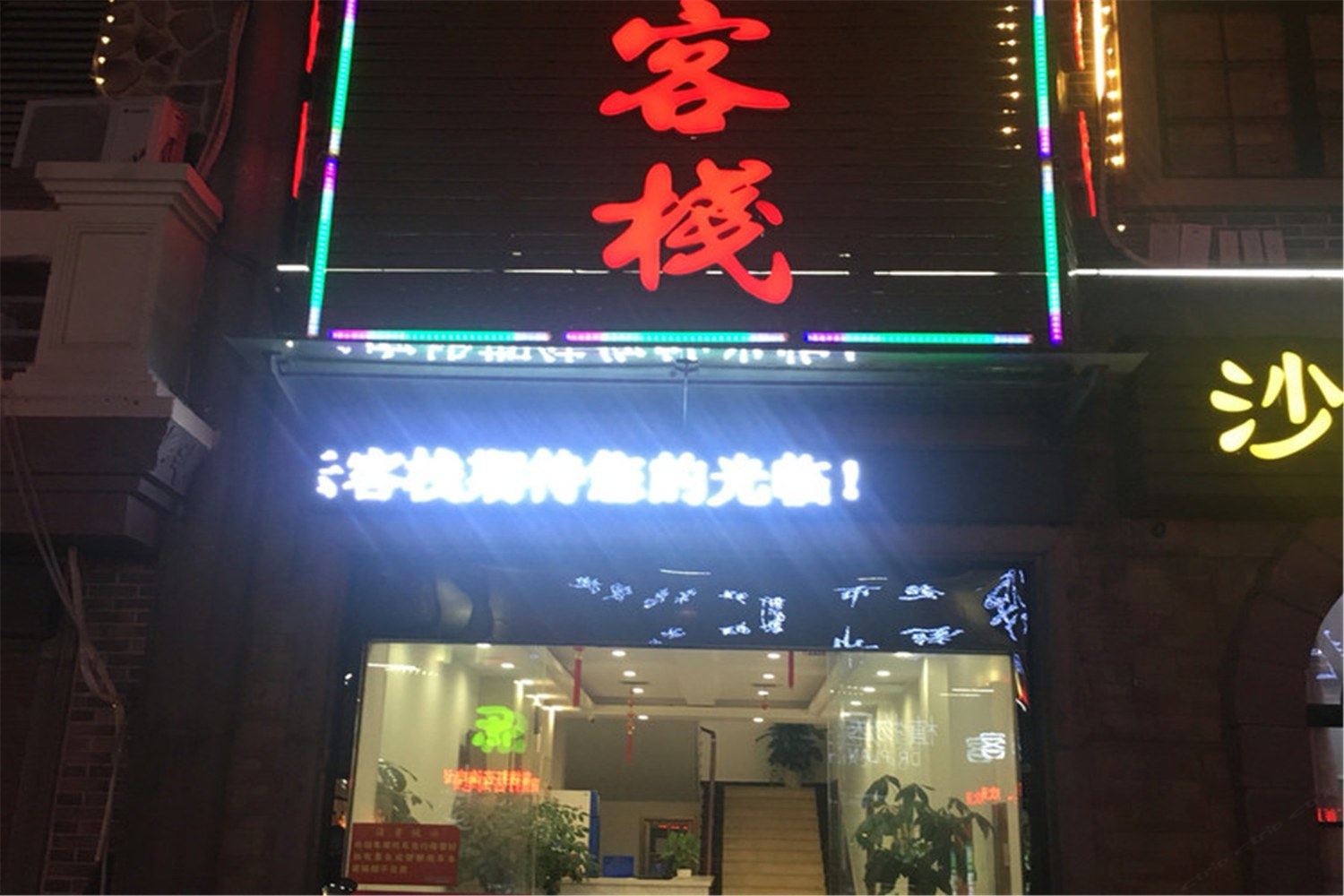 南昌青云客栈