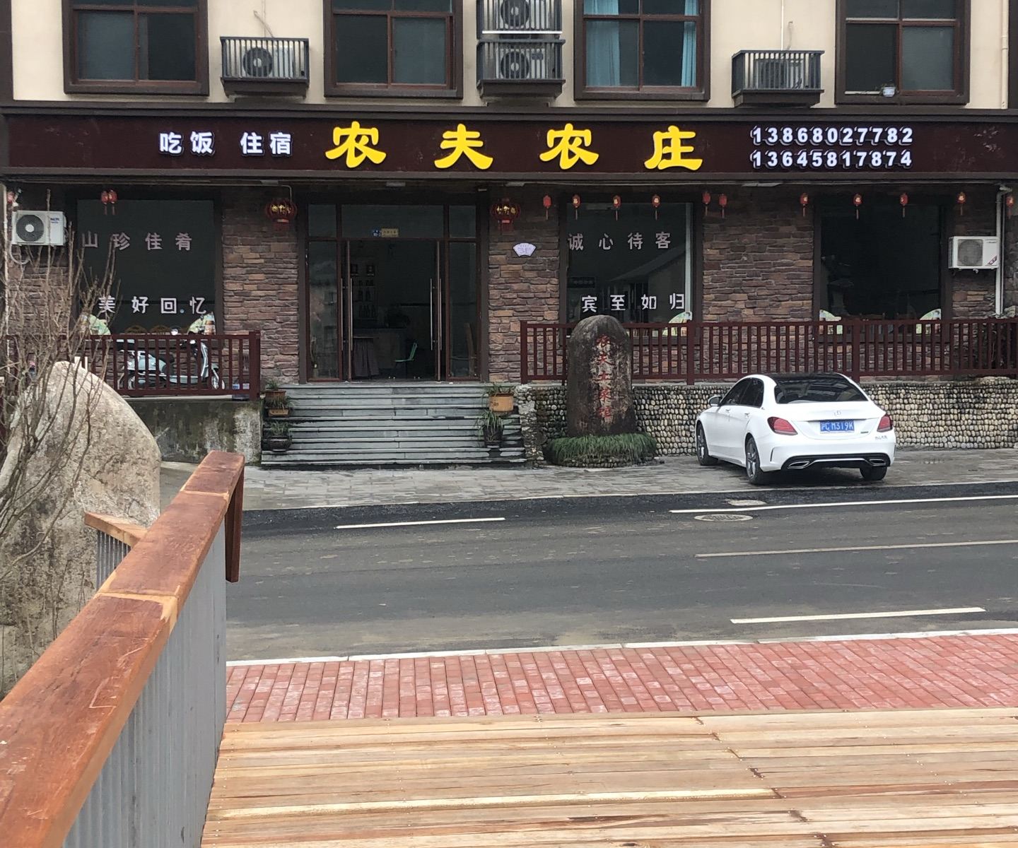 大明山农夫农家乐