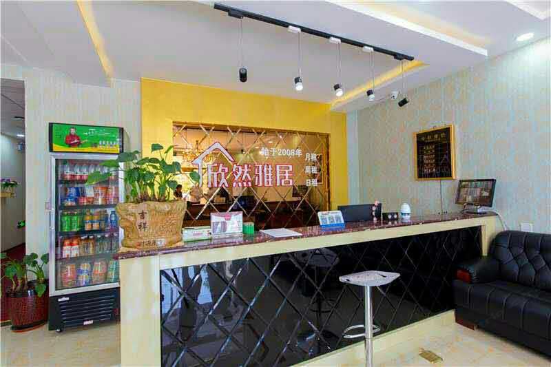 石家庄欣然雅居精品酒店
