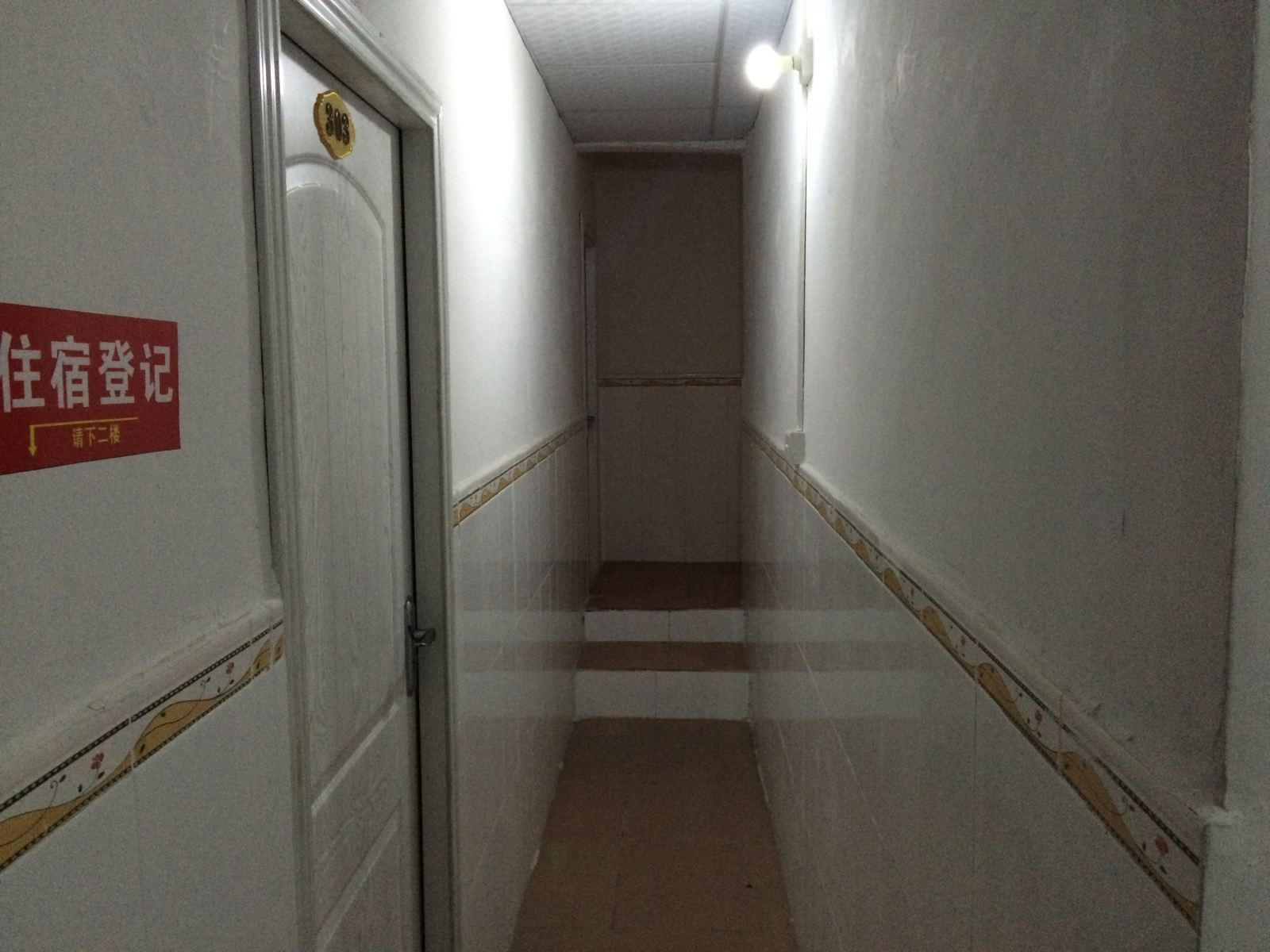 广州上冲豪华公寓