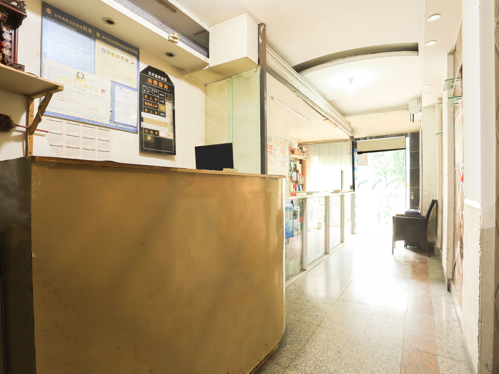 重庆花木商务旅店