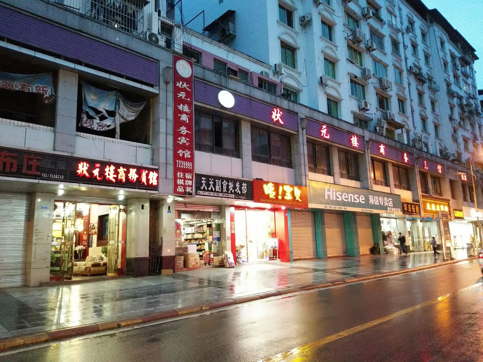通江状元楼商务宾馆