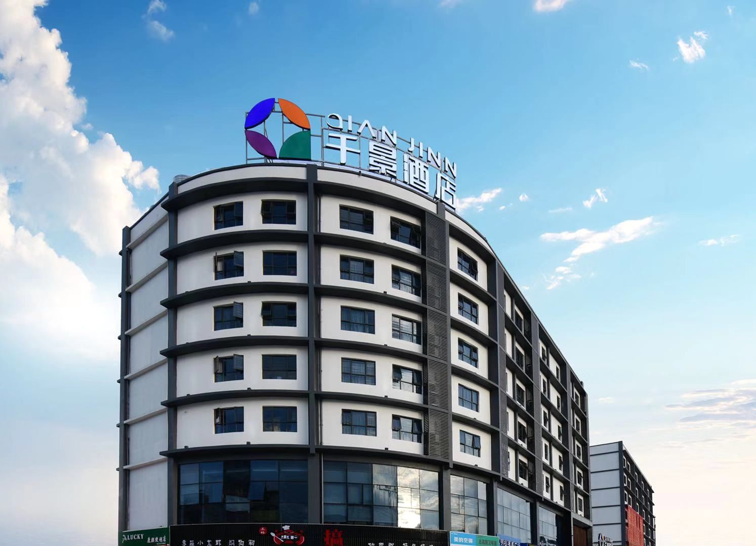 千景酒店南宁仙葫店