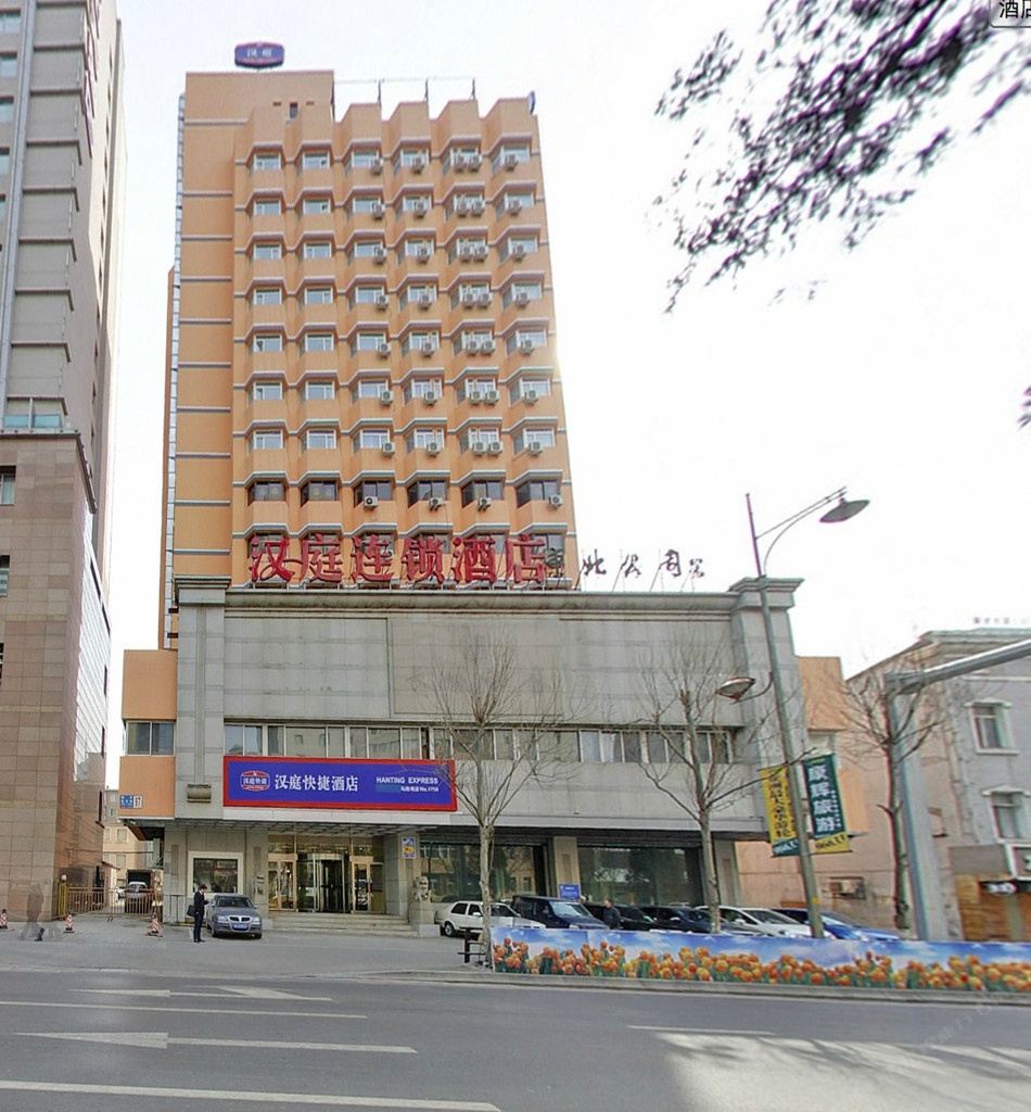 汉庭酒店(沈阳和平大街医科大学店)