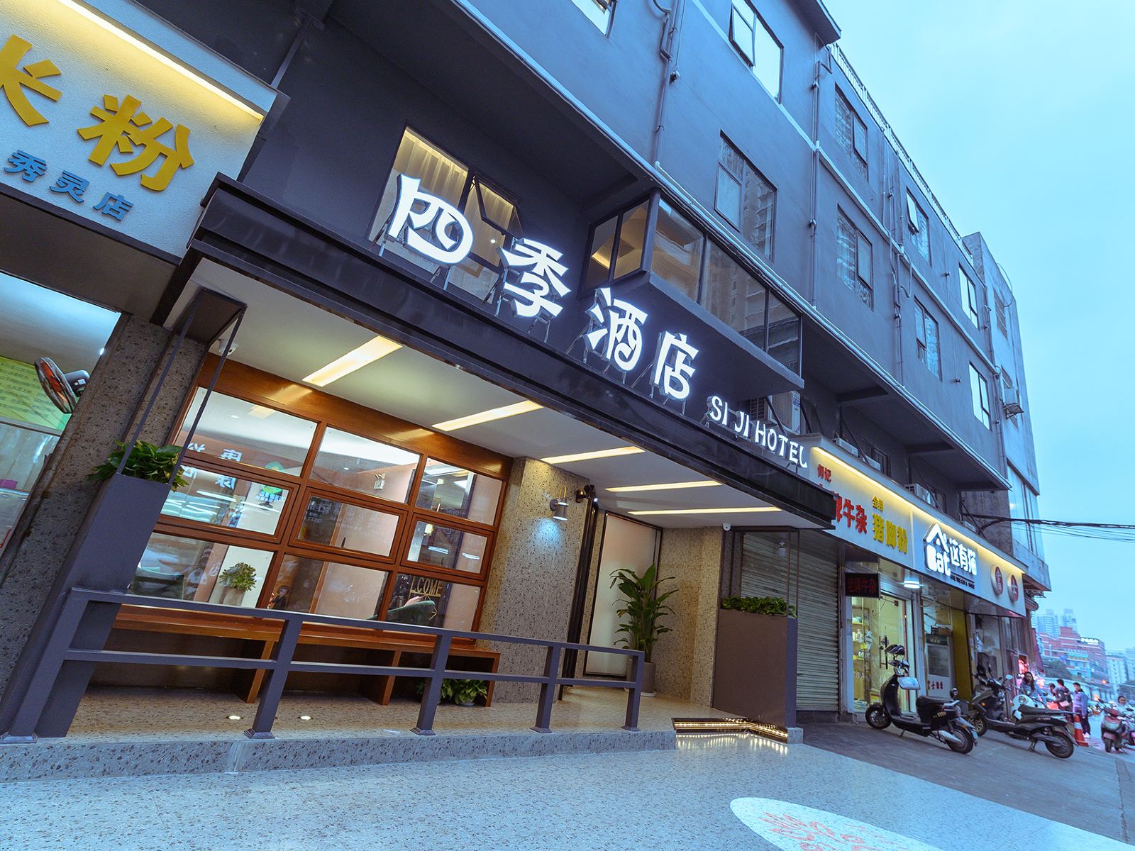 四季酒店(南宁广西大学秀灵路店)