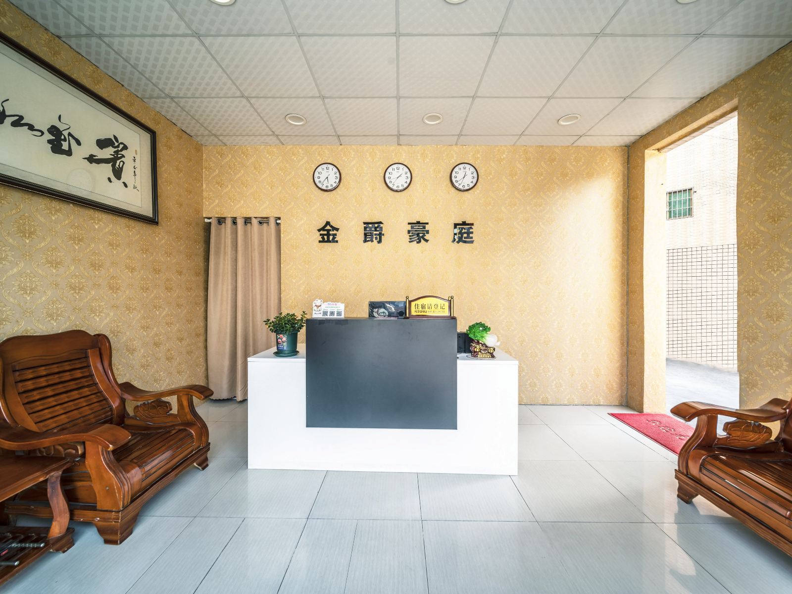 广州金爵豪庭公寓