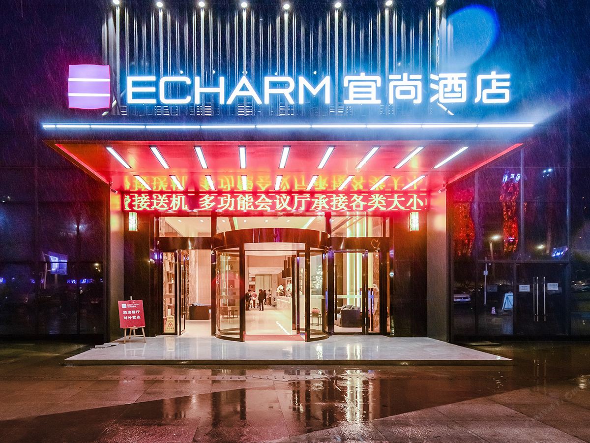 宜尚酒店(贵阳机场奥特莱斯店)