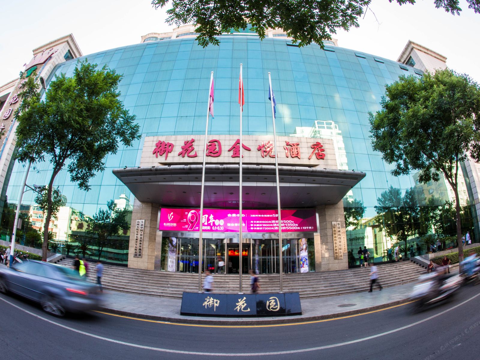 山西御花园金悦酒店