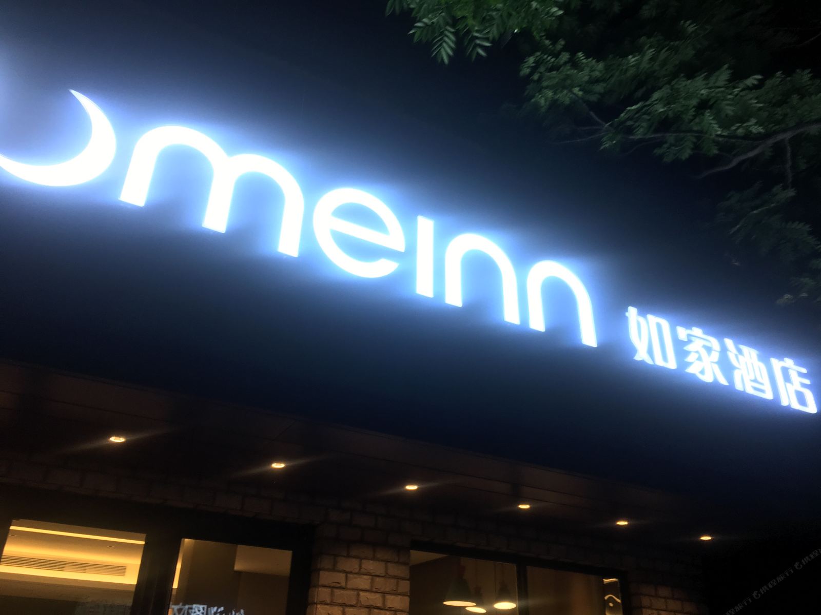 如家酒店·neo(上海浦东世博塘桥店)