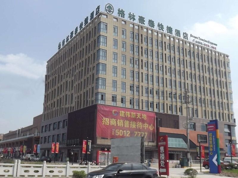 格林豪泰(昆山模具城店)