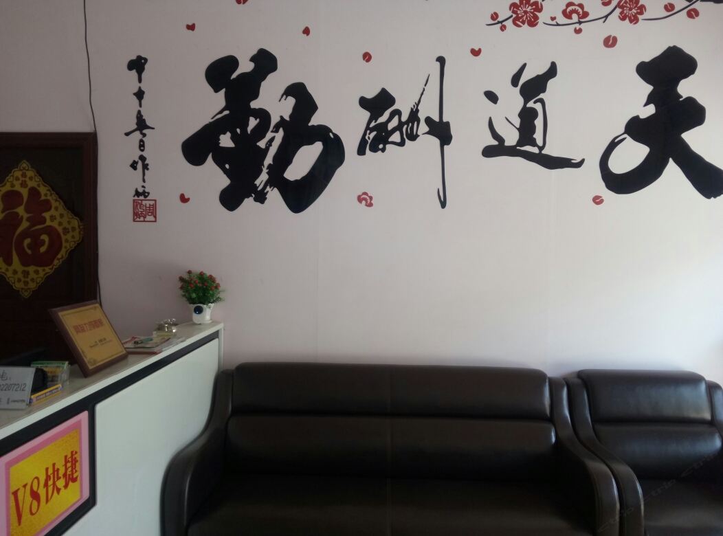 广州v8快捷酒店公寓