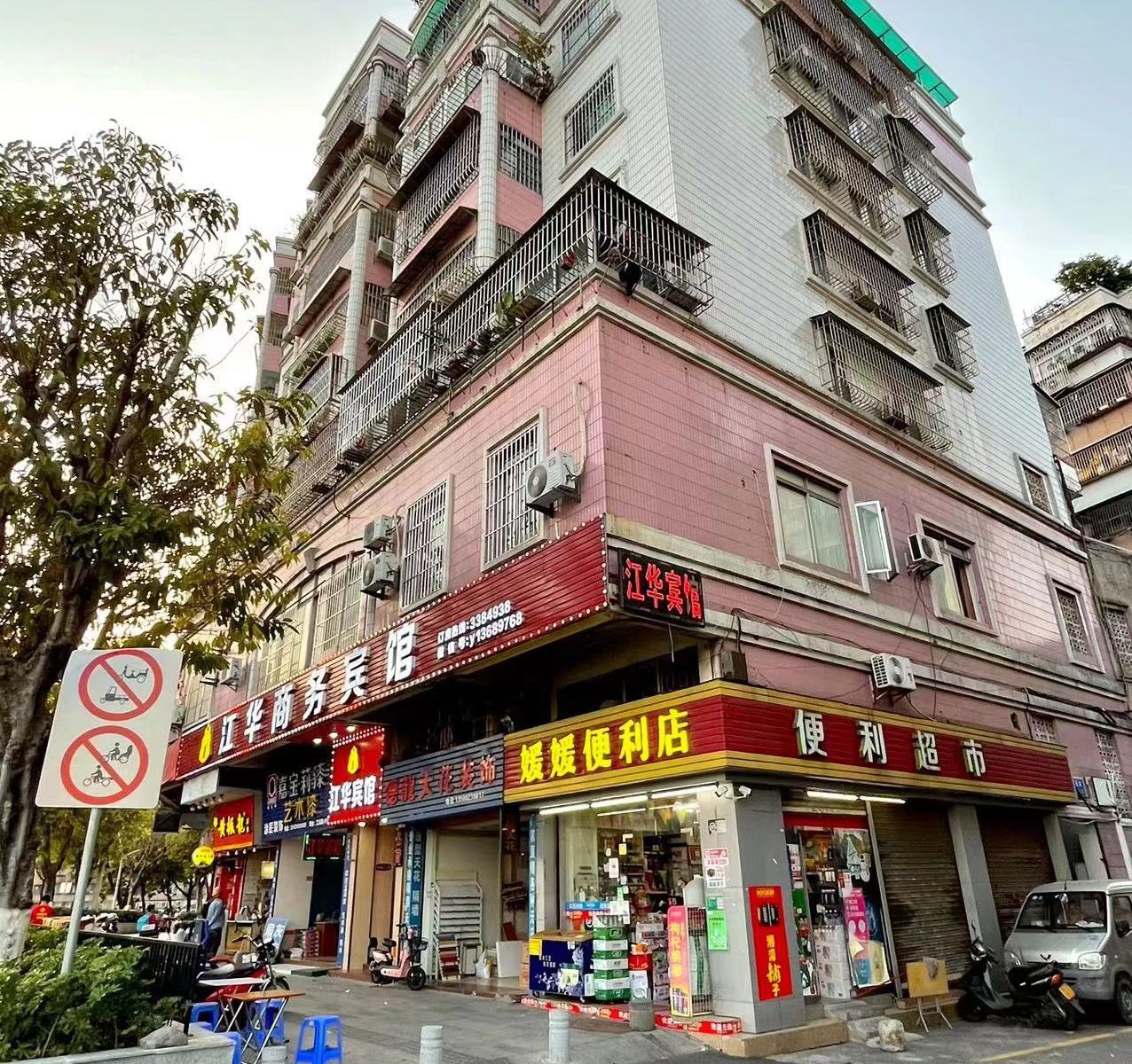江华商务宾馆(良化炮台新村店)