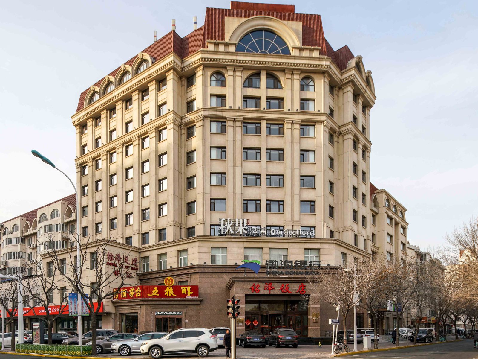 秋果酒店(天津滨海第二大街店)(原泰榕大酒店)
