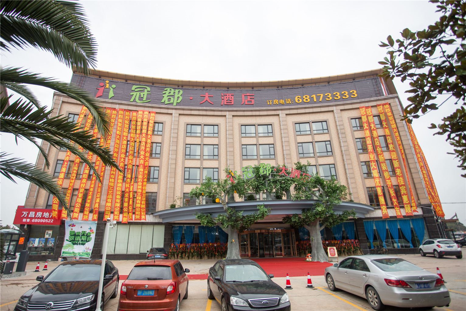 上海冠郡大酒店