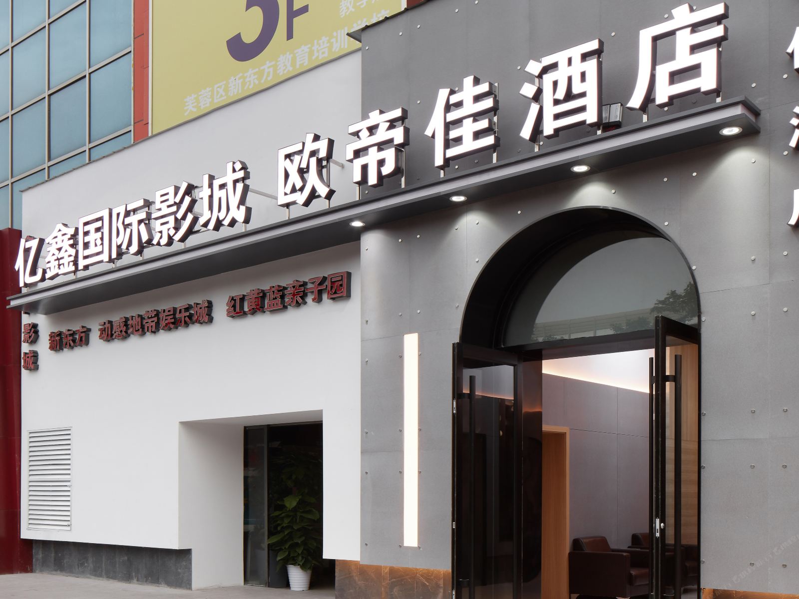 欧帝佳酒店(长沙万家丽广场店)