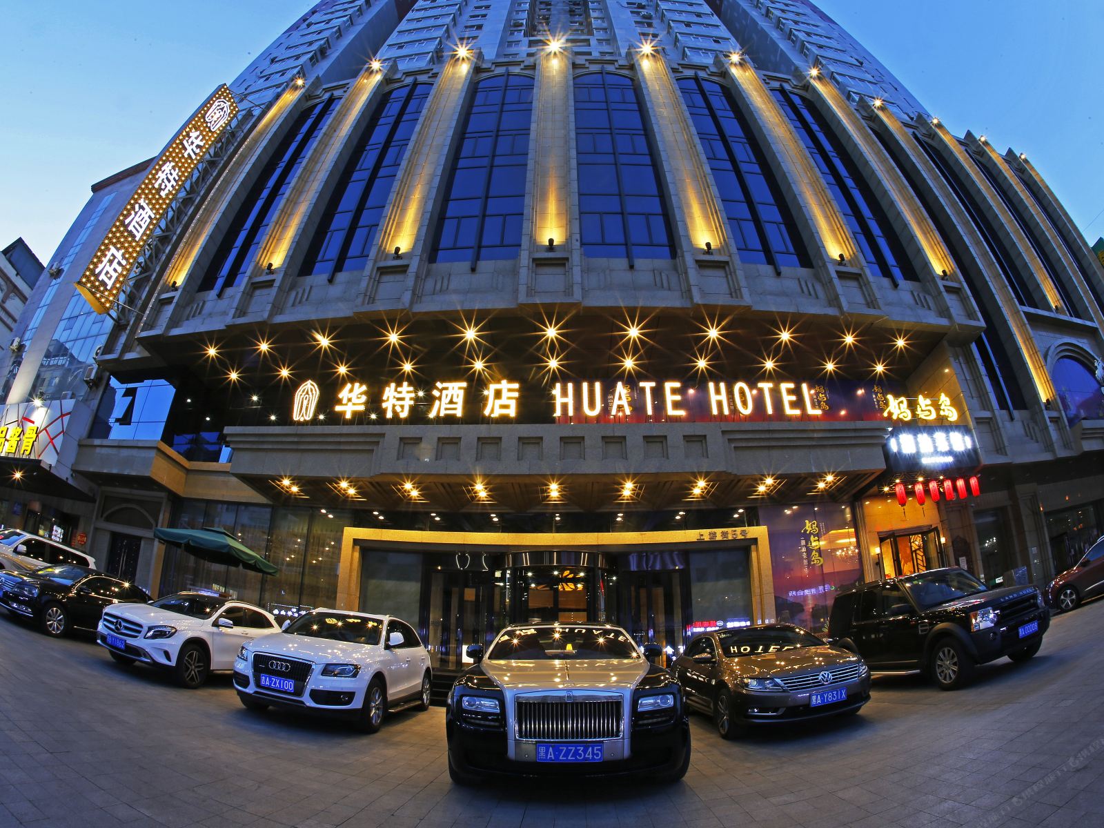 哈尔滨华特酒店
