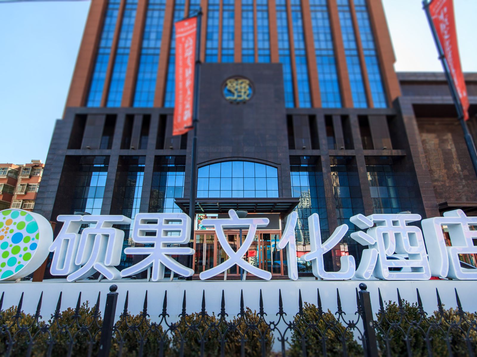 硕果文化酒店(郑州航海路店)