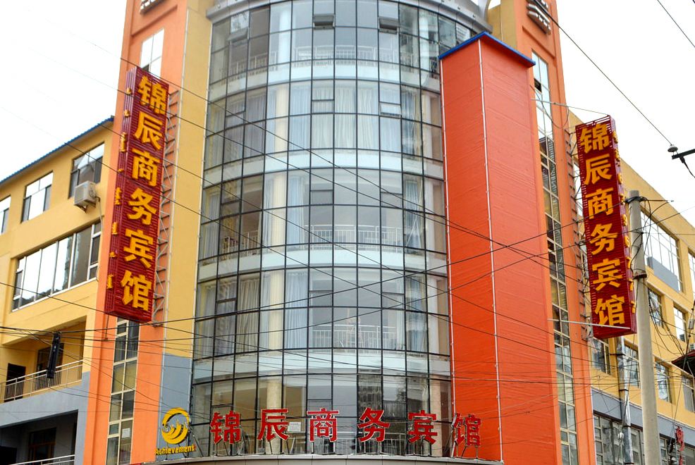 呼和浩特锦辰商务宾馆