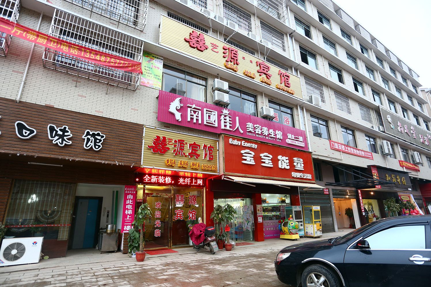 长沙县囍源宾馆