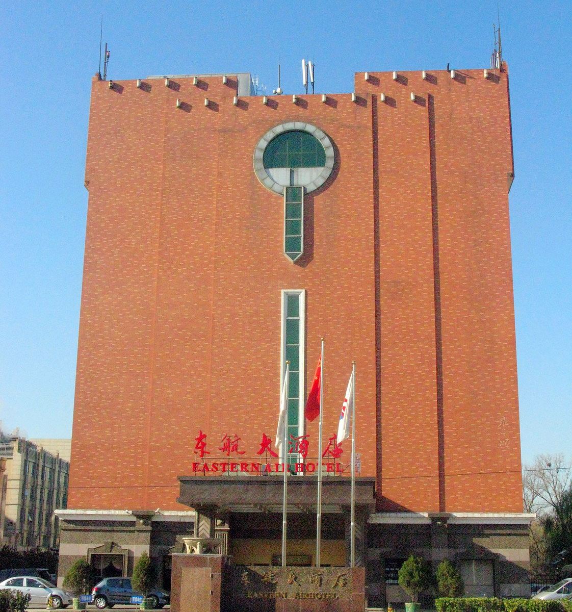 北京东航大酒店
