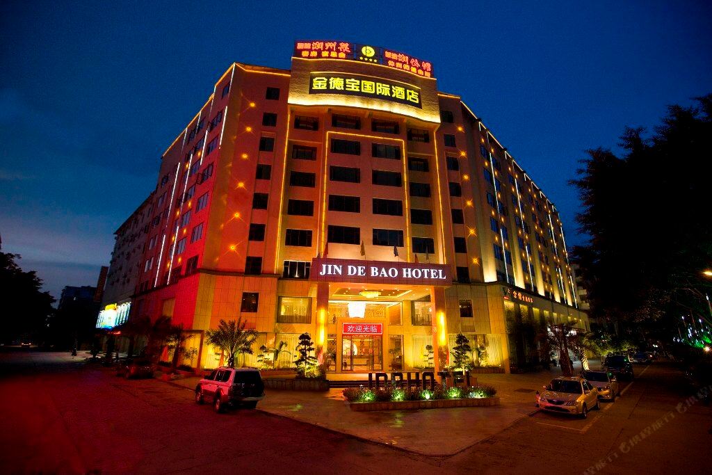 梅州金德宝国际酒店