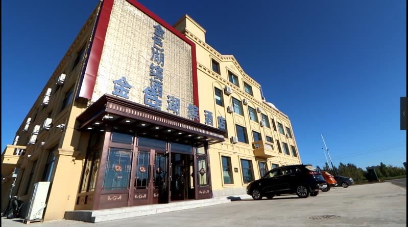 方正金色湖缤酒店