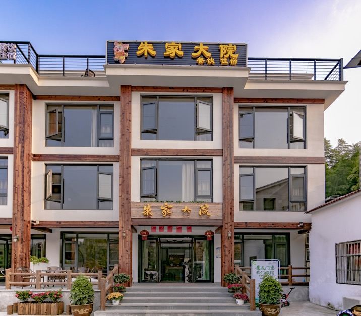 宜兴朱家大院客栈
