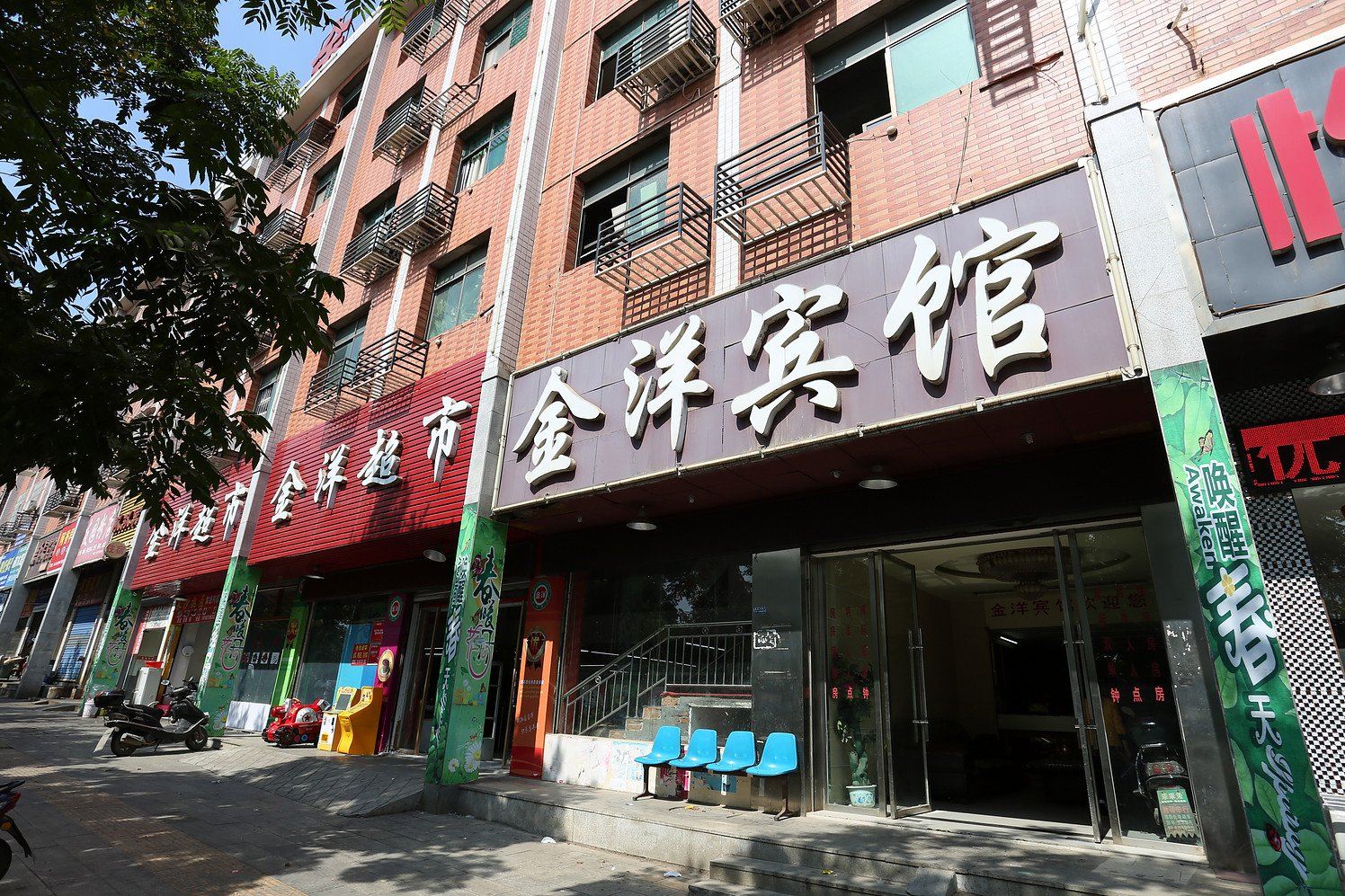 宁乡金洋宾馆