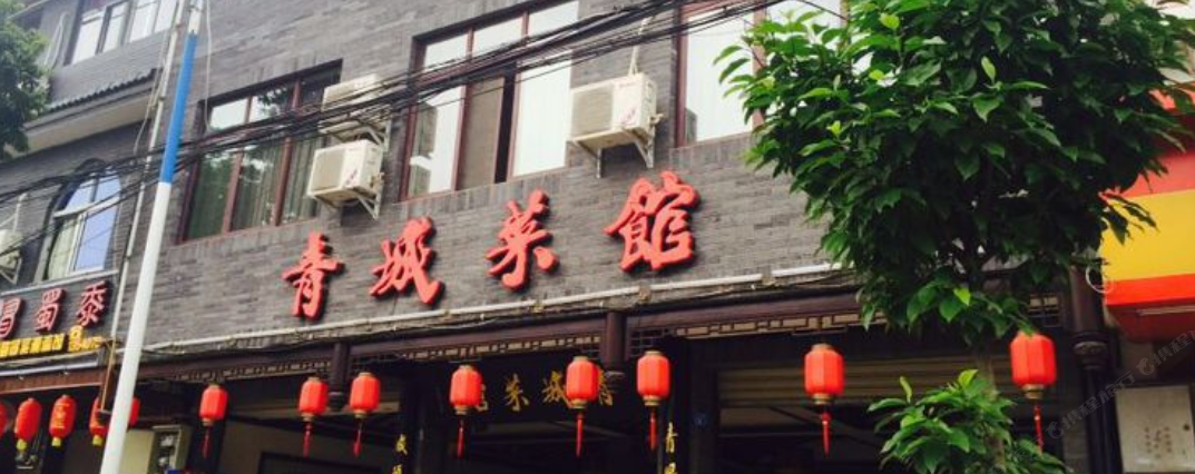都江堰青城菜馆客房部
