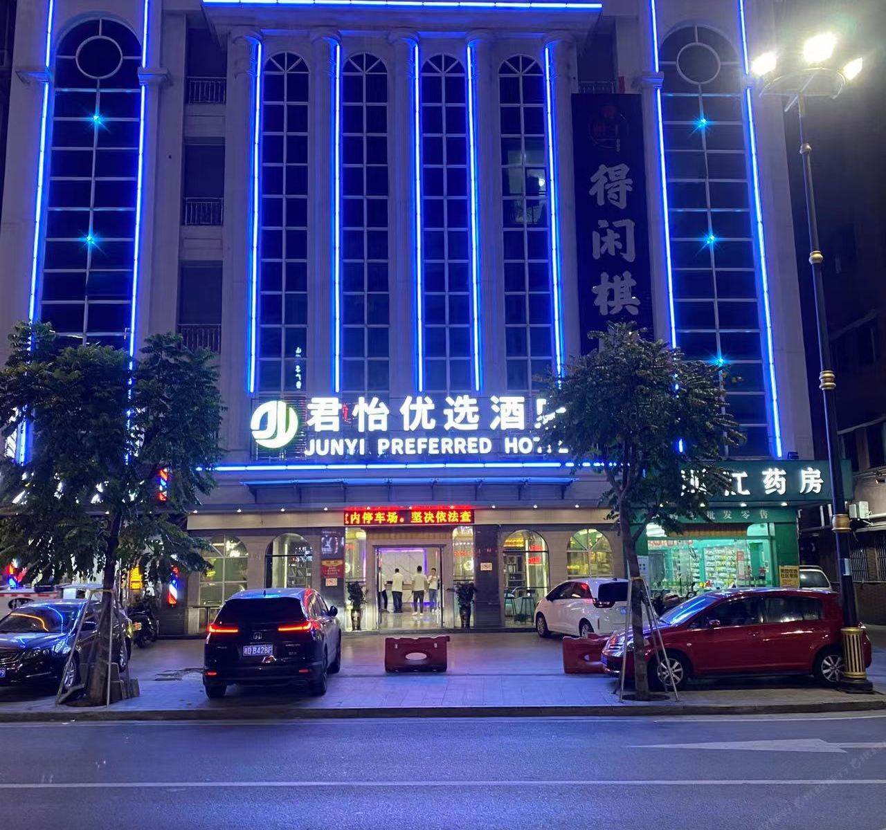 君怡酒店(中山汽车总站店)