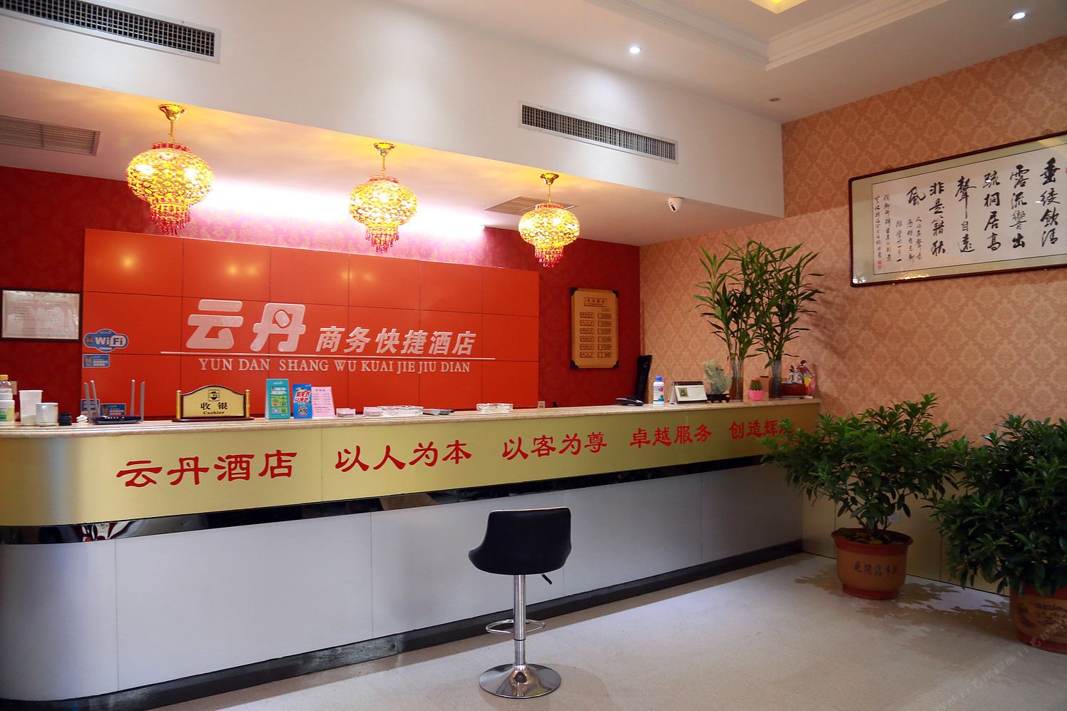 天津云丹商务快捷酒店