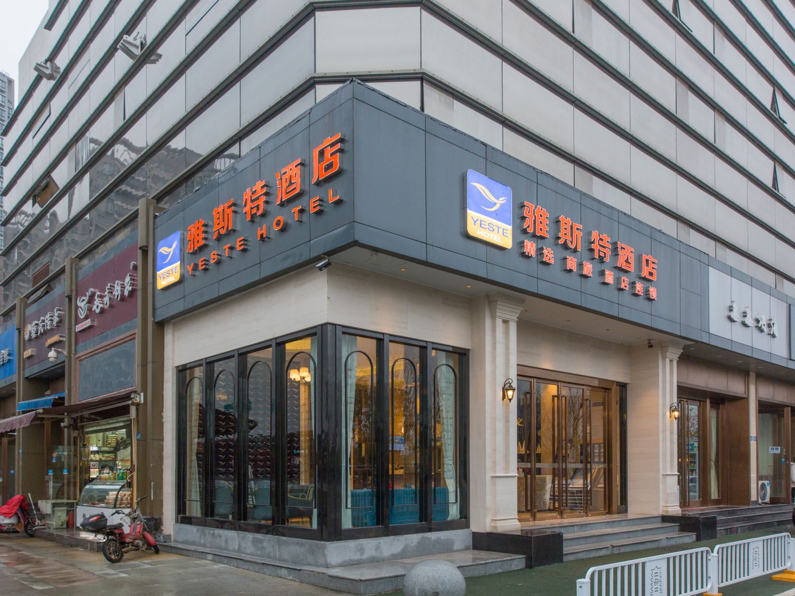 雅斯特酒店(武汉体育中心店)