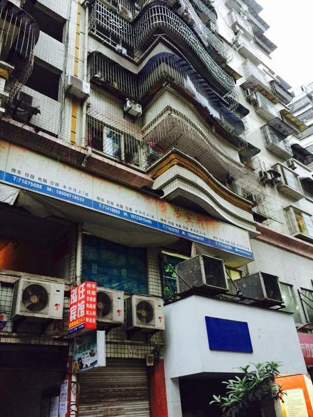 光荣宾馆(重庆南川店)