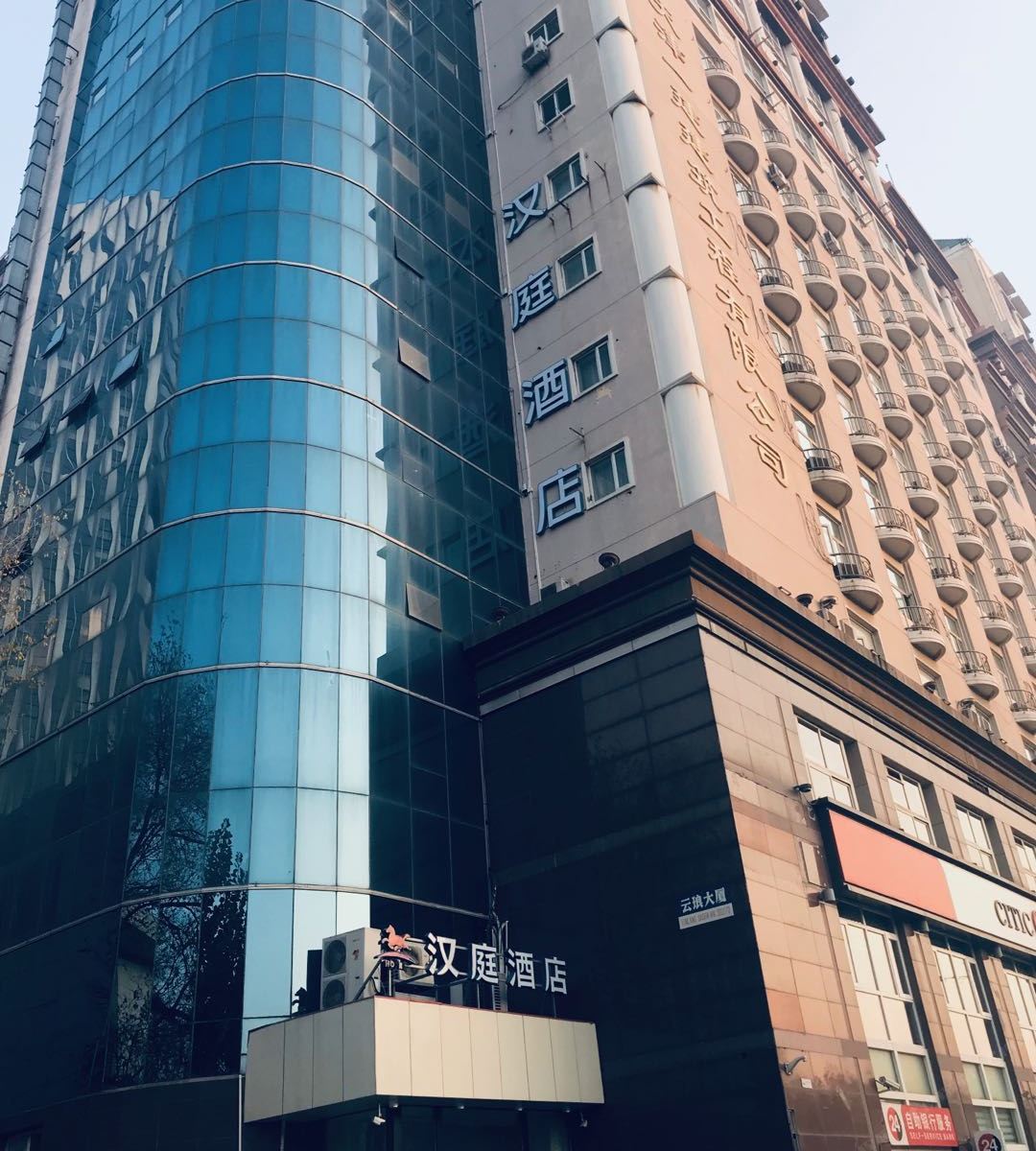 汉庭酒店(天津大学店)