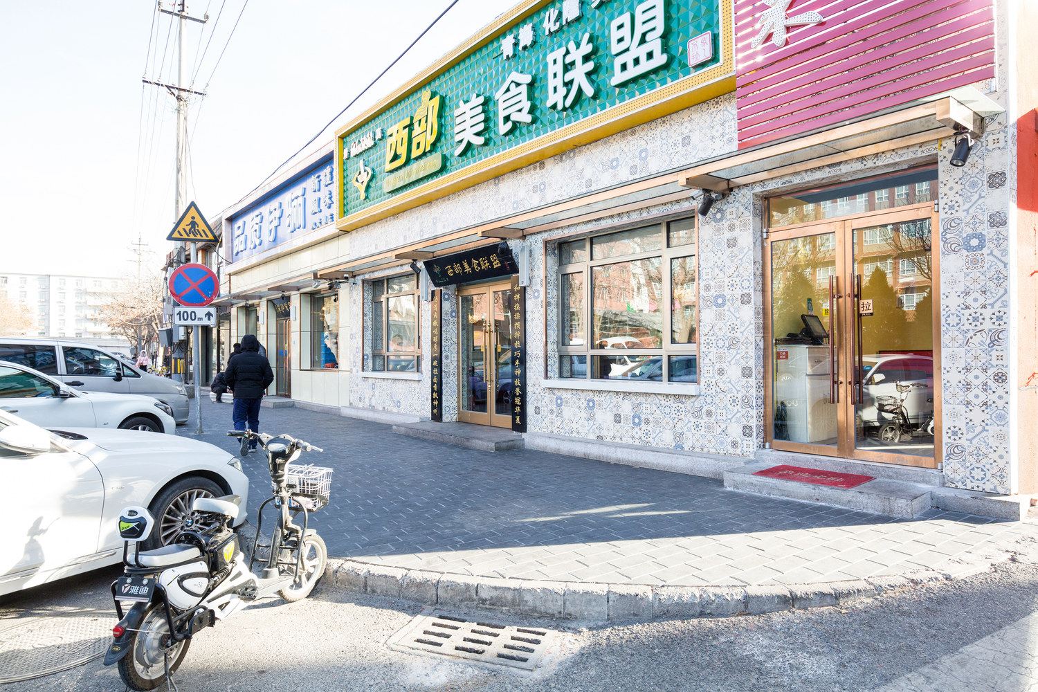 优牛公寓(北京万泉河路1店)